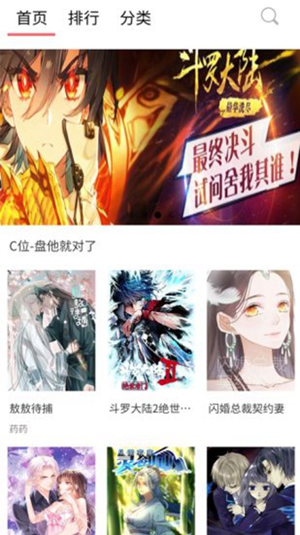 风之漫画（暂未上线）