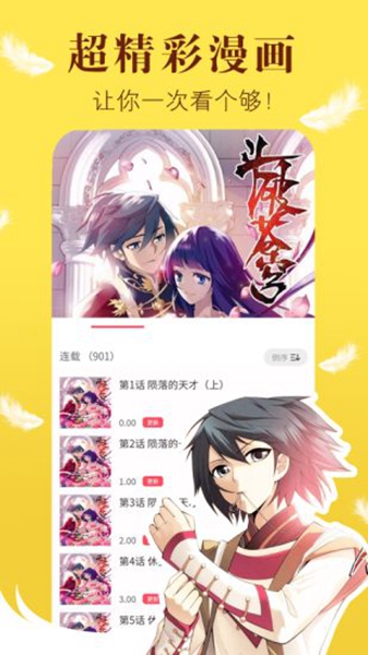 风之漫画（暂未上线）