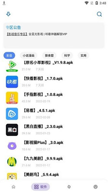 安卓安卓软件库app