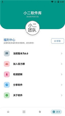 安卓安卓软件库app