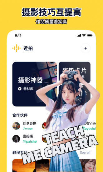 近拍app