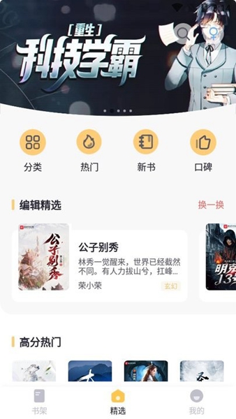 几何小说app官方
