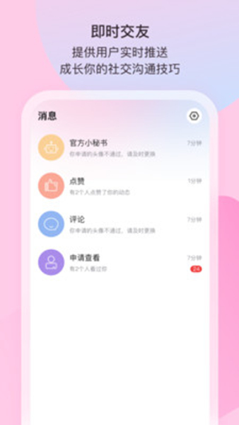 樱桃app