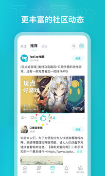 taptap游戏软件