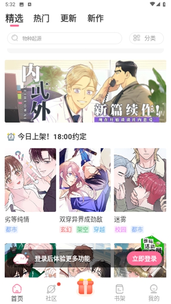 亲子餐厅漫画软件（暂未上线）