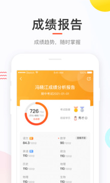 好分数app查询成绩