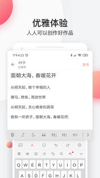 简书app官方免费