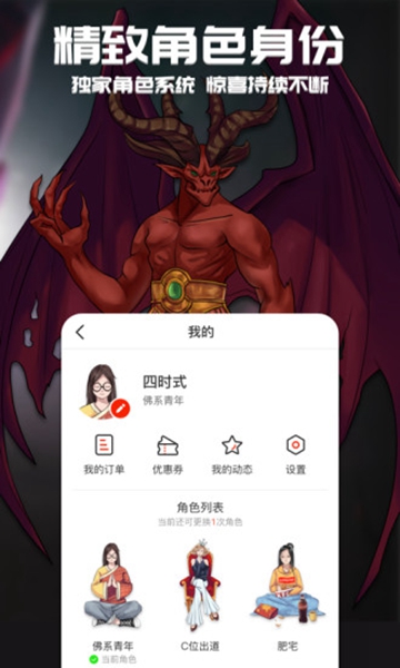 行运超人APP