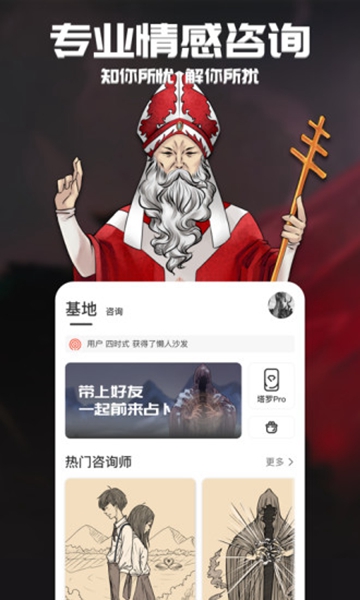 行运超人APP