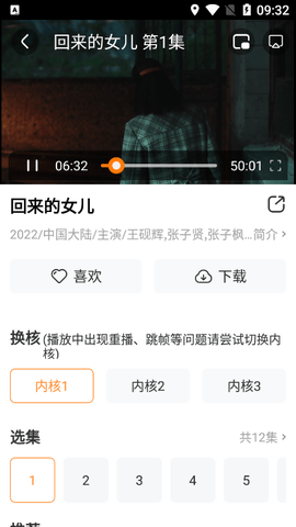 成全视频app（暂未上线）