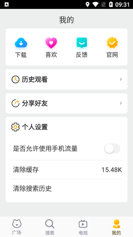 成全视频app（暂未上线）