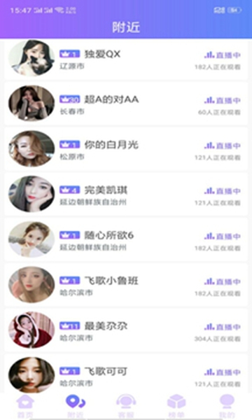 丝瓜视频app