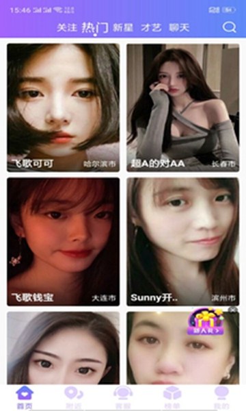 丝瓜视频app