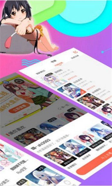 哒哒漫画app（暂未上线）