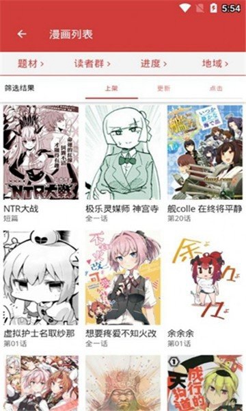 哒哒漫画app（暂未上线）