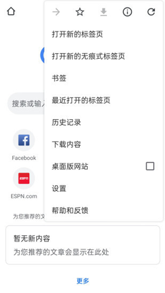 google浏览器网页版