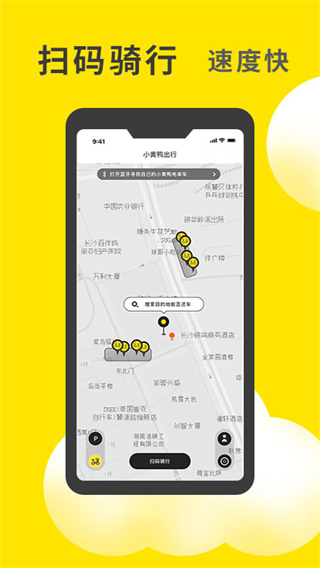 小黄鸭出行APP