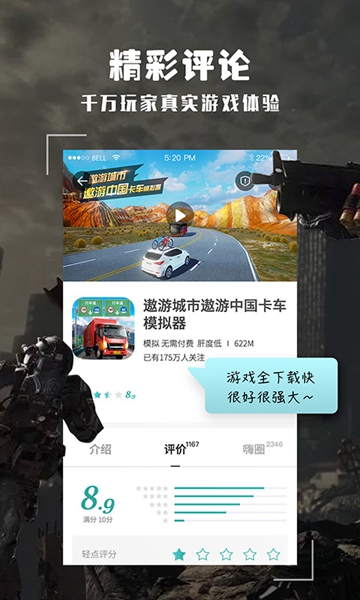 酷酷跑app中文版