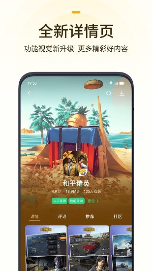 oppo游戏中心app最新版本