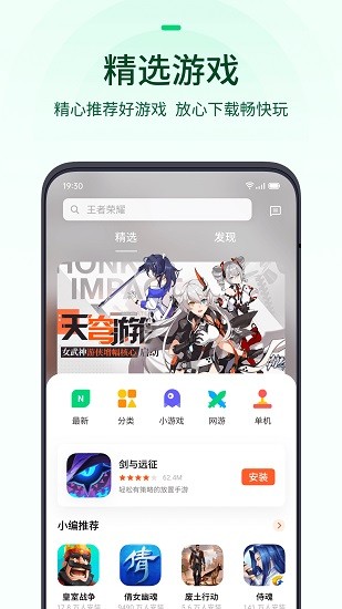 oppo游戏中心app最新版本