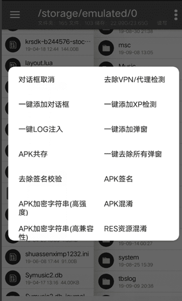 np管理器app