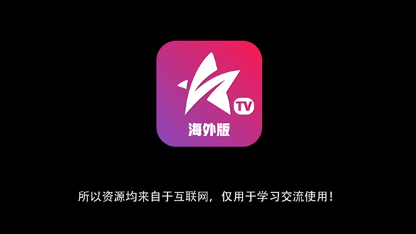 星火电视app