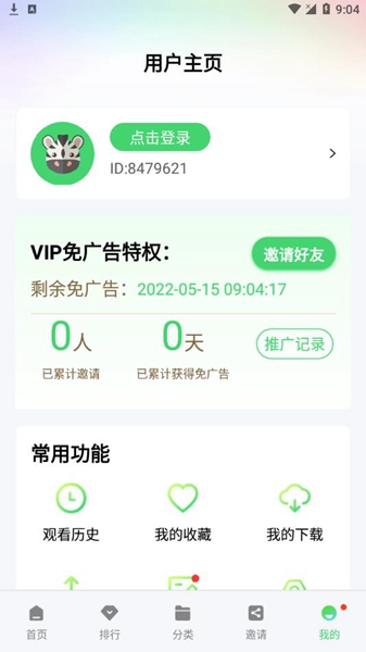 影视森林app