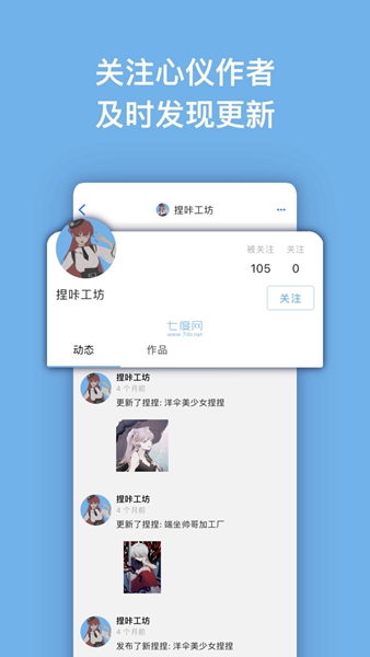 捏咔nekaapp