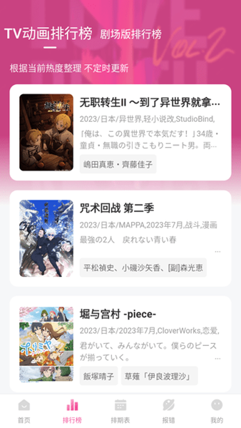 次元城动漫app