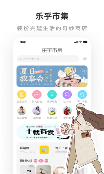 老福特app