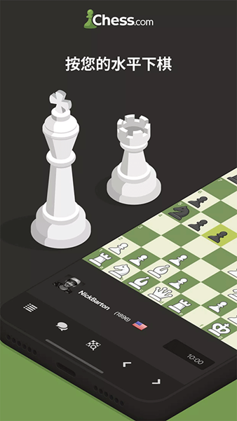国际象棋chess