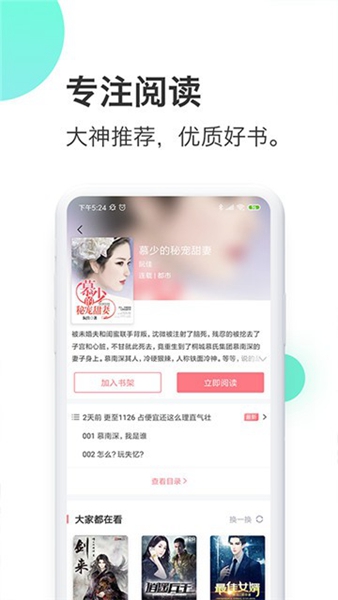 18书屋自由阅读的小说网app（暂未上线）