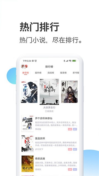 18书屋自由阅读的小说网app（暂未上线）