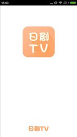 日剧tv官方免费版（暂未上线）