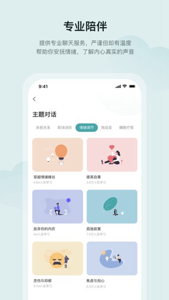 小夏在呢app