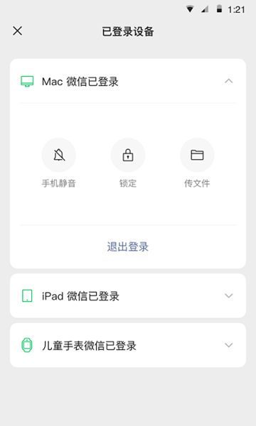 微信8.0.32