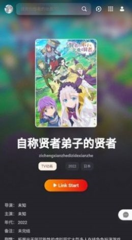 次元城动漫官方app