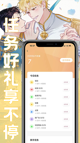 薯条漫画app最新版