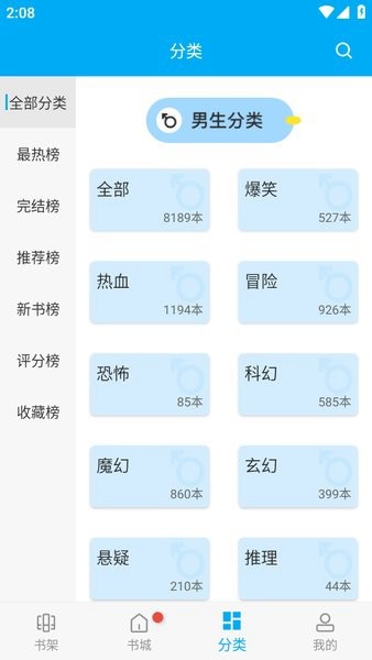 风车动漫网app