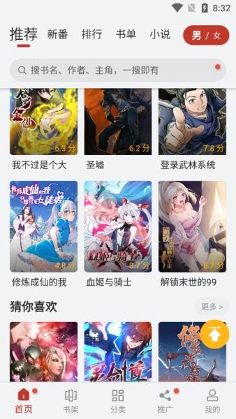 追漫大师APP