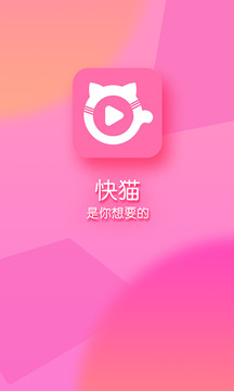 快猫短视频（暂未上线）