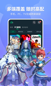 网易云游戏app官方