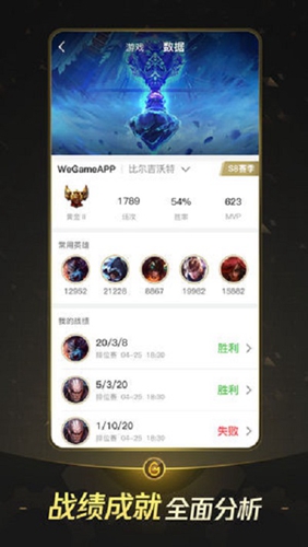 wegame游戏平台