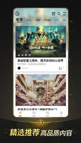 wegame游戏平台