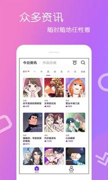 爱漫画网（暂未上线）