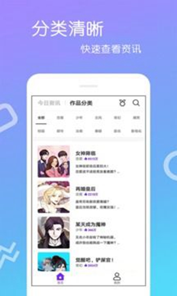 爱漫画网（暂未上线）