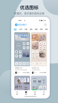 万能小组件Top Widgets