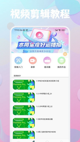 犀牛视频app官方