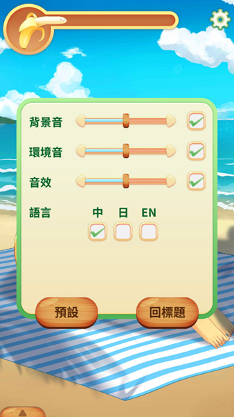 娜娜假期所有答案