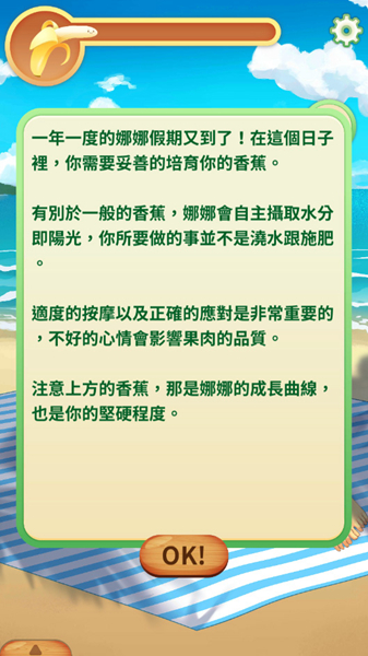 娜娜假期所有答案